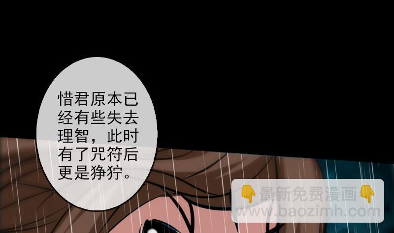 🍴劫天运 第79话 开条件 第34页