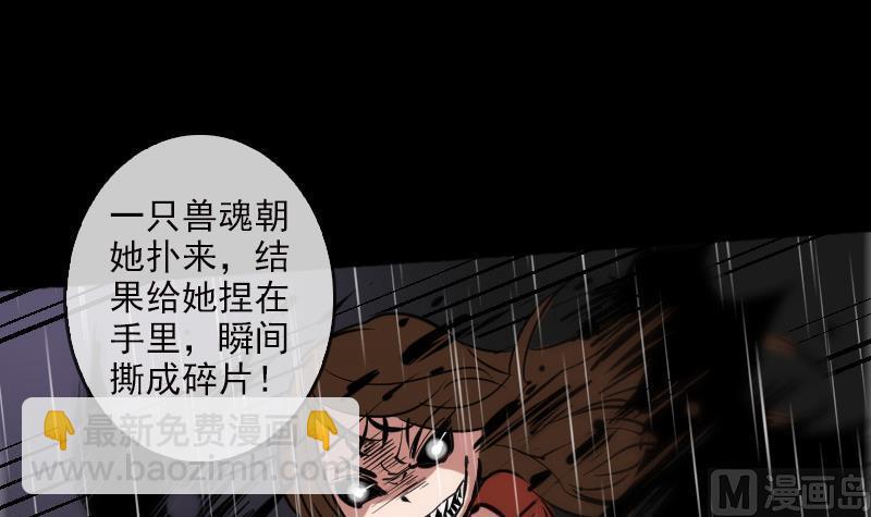 🍴劫天运 第79话 开条件 第36页