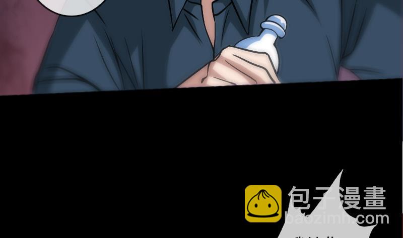 🍴劫天运 第79话 开条件 第4页