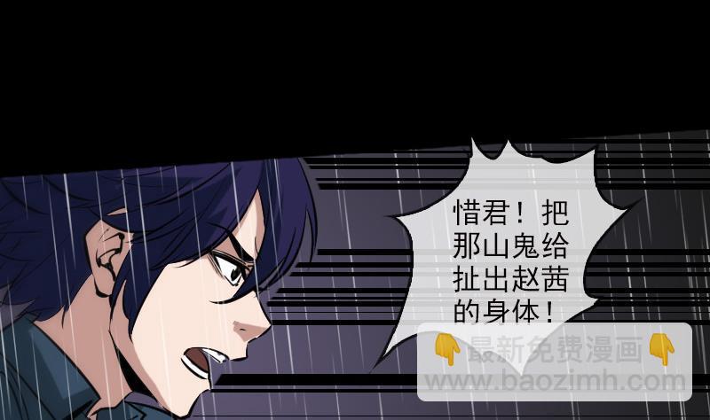 🍴劫天运 第79话 开条件 第40页