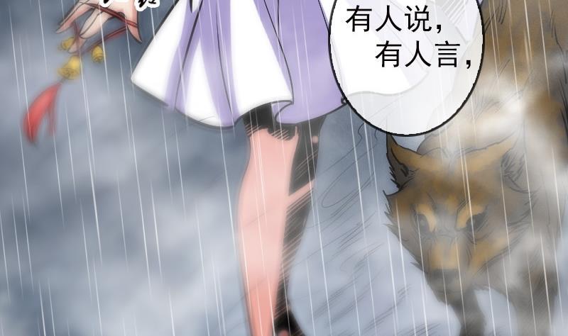 🍴劫天运 第79话 开条件 第47页