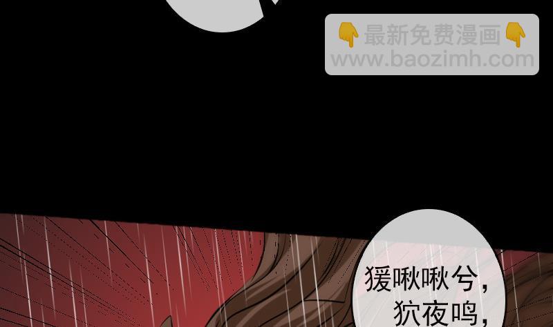 🍴劫天运 第79话 开条件 第50页
