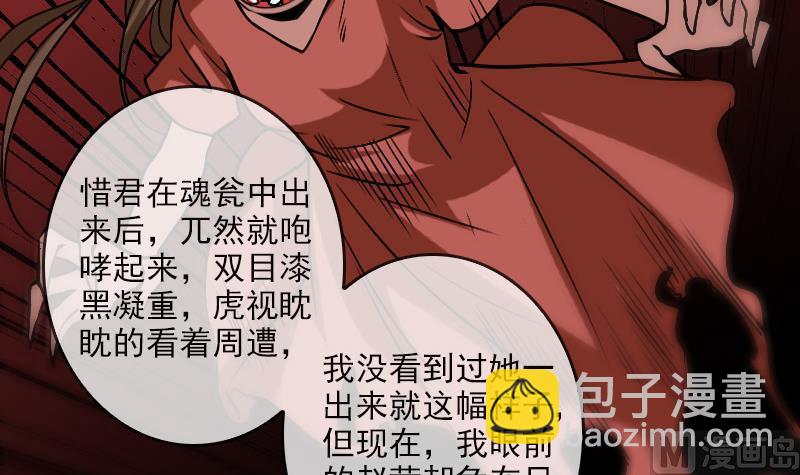 🍴劫天运 第79话 开条件 第6页