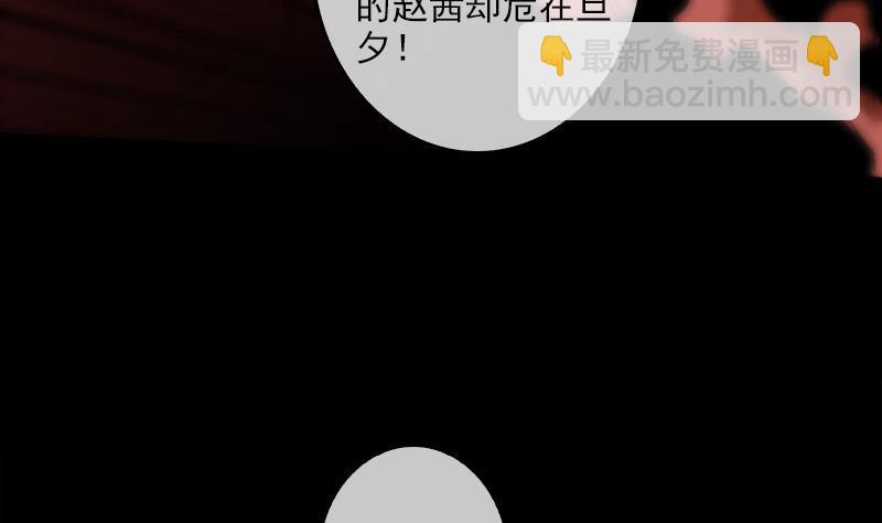 🍴劫天运 第79话 开条件 第7页