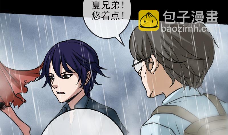 🍴劫天运 第79话 开条件 第8页