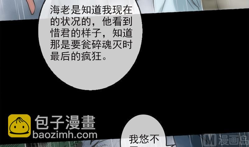 🍴劫天运 第79话 开条件 第9页
