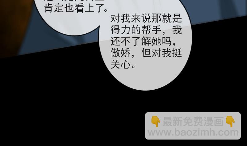 🍴劫天运 第81话 收服 第10页