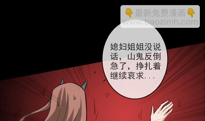 🍴劫天运 第81话 收服 第11页