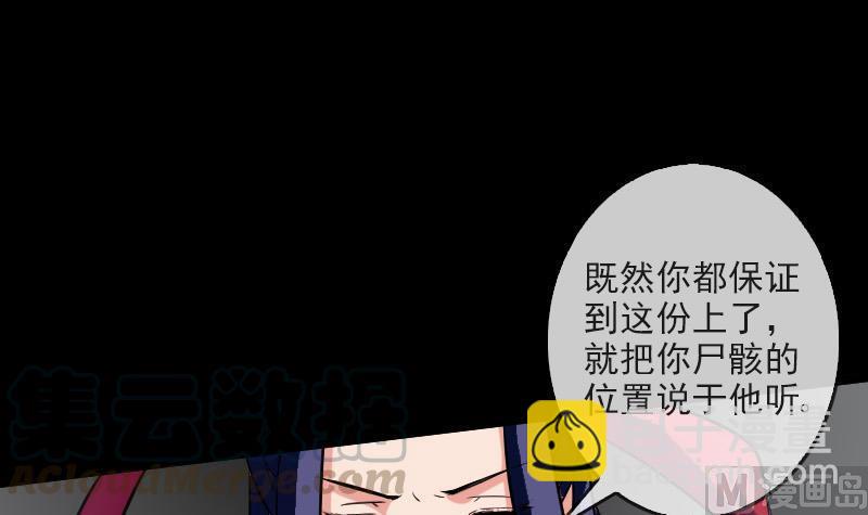 🍴劫天运 第81话 收服 第15页