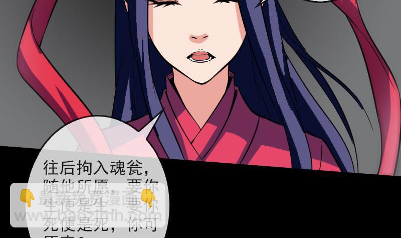 🍴劫天运 第81话 收服 第16页