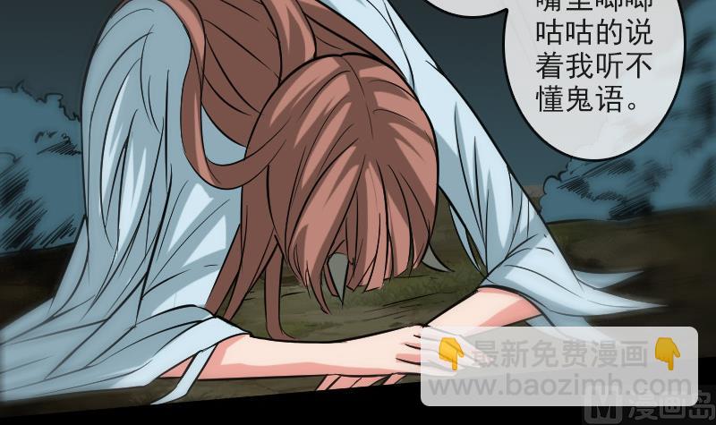 🍴劫天运 第81话 收服 第18页
