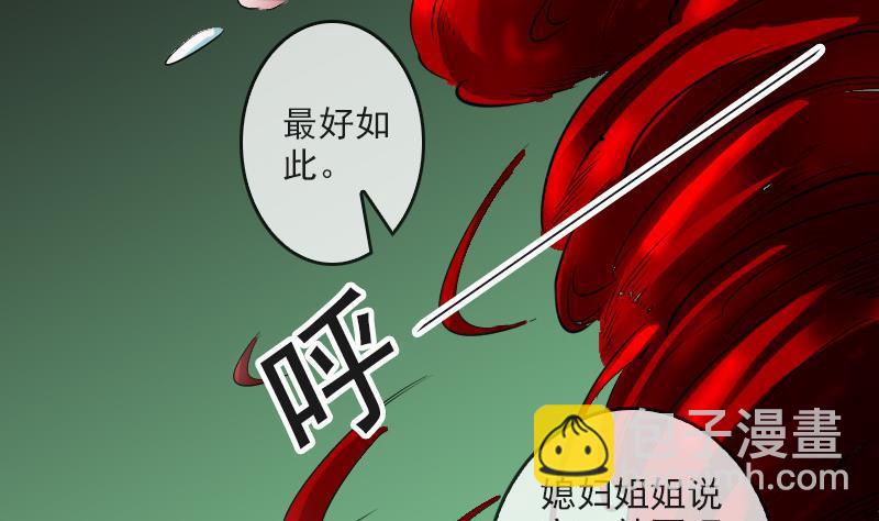 🍴劫天运 第81话 收服 第20页