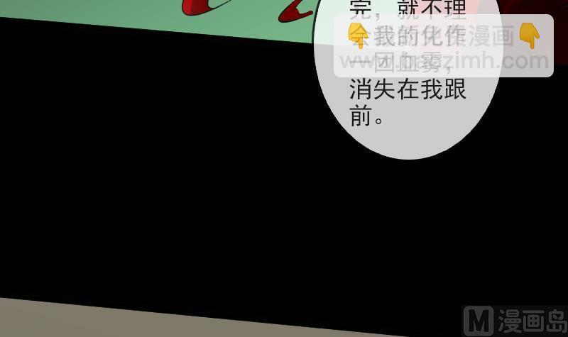 🍴劫天运 第81话 收服 第21页