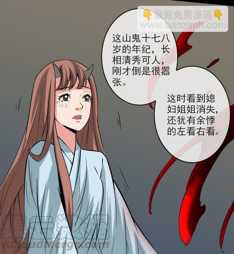 🍴劫天运 第81话 收服 第22页
