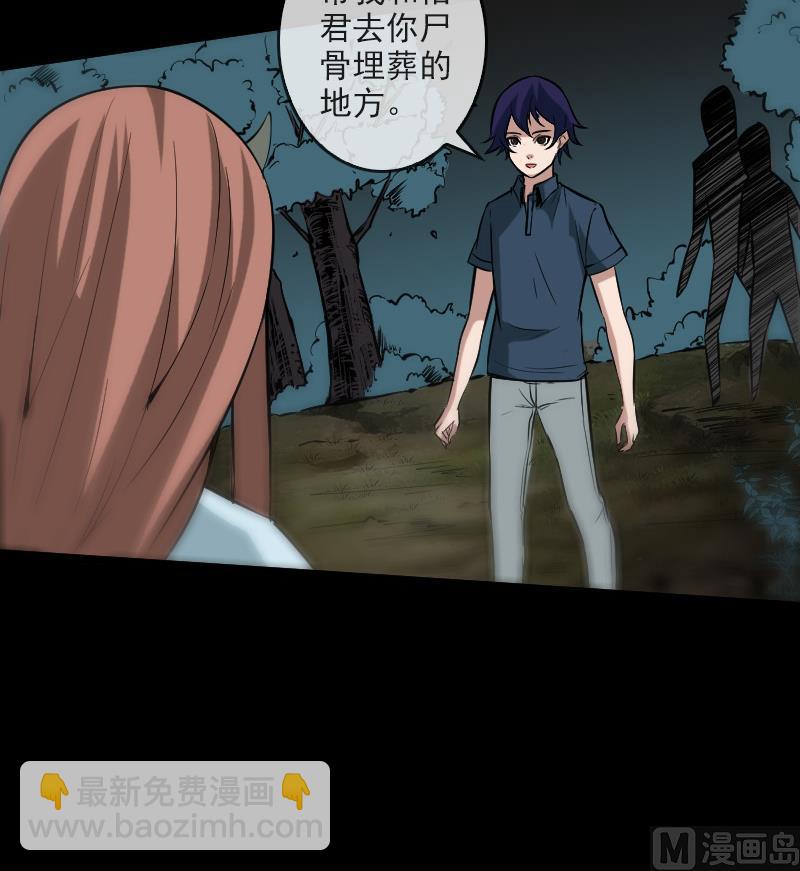 🍴劫天运 第81话 收服 第24页