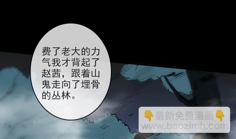 🍴劫天运 第81话 收服 第25页
