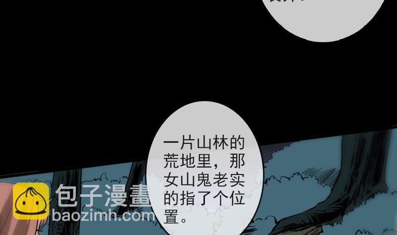 🍴劫天运 第81话 收服 第31页
