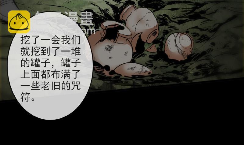 🍴劫天运 第81话 收服 第34页
