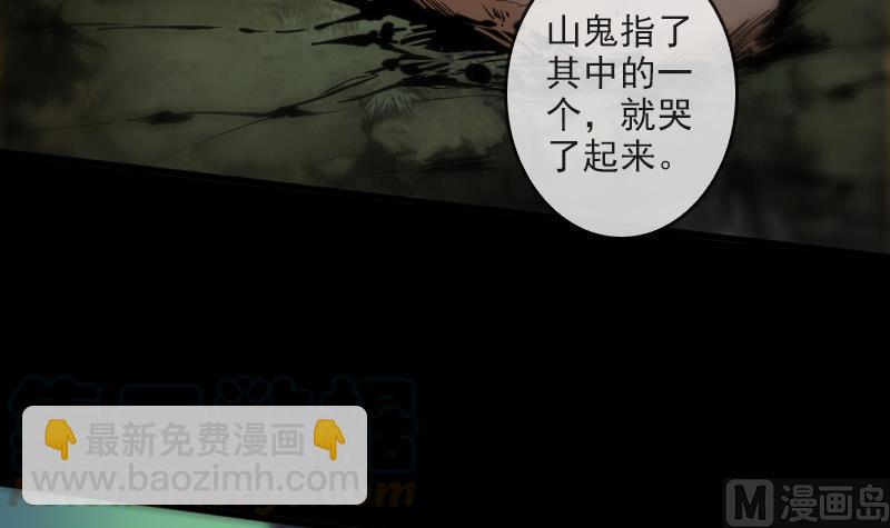 🍴劫天运 第81话 收服 第36页