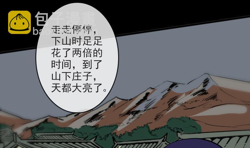 🍴劫天运 第81话 收服 第40页