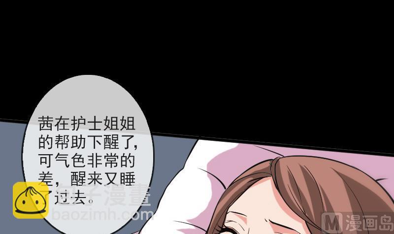 🍴劫天运 第81话 收服 第42页