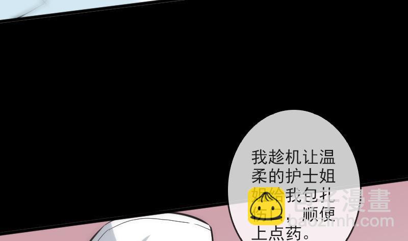 🍴劫天运 第81话 收服 第44页