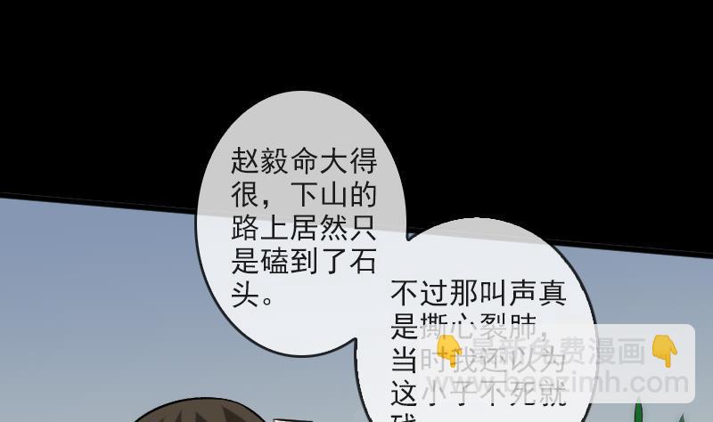 🍴劫天运 第81话 收服 第47页