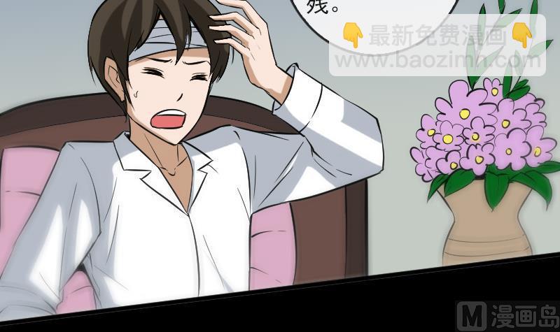 🍴劫天运 第81话 收服 第48页
