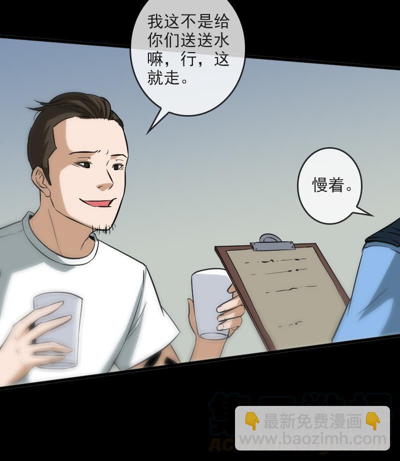 🍴劫天运 第81话 收服 第50页