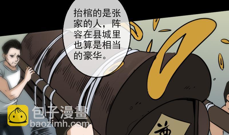 🍴劫天运 第83话 算账 第10页