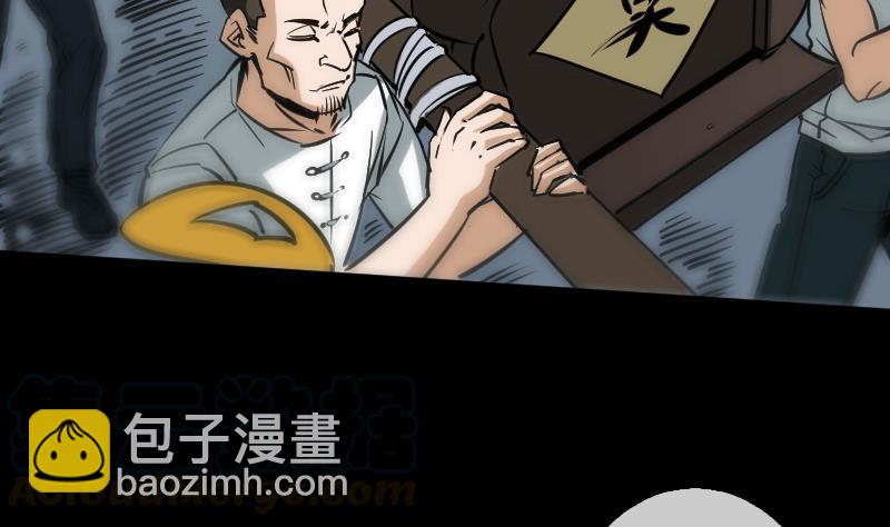 🍴劫天运 第83话 算账 第11页