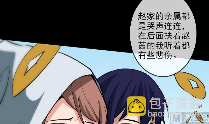 🍴劫天运 第83话 算账 第12页