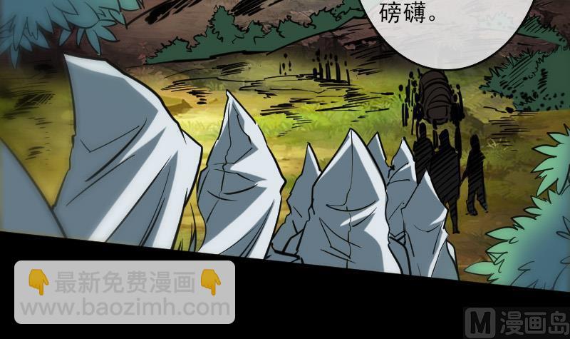🍴劫天运 第83话 算账 第15页