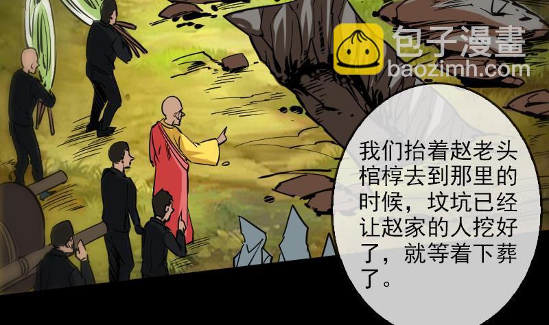 🍴劫天运 第83话 算账 第17页