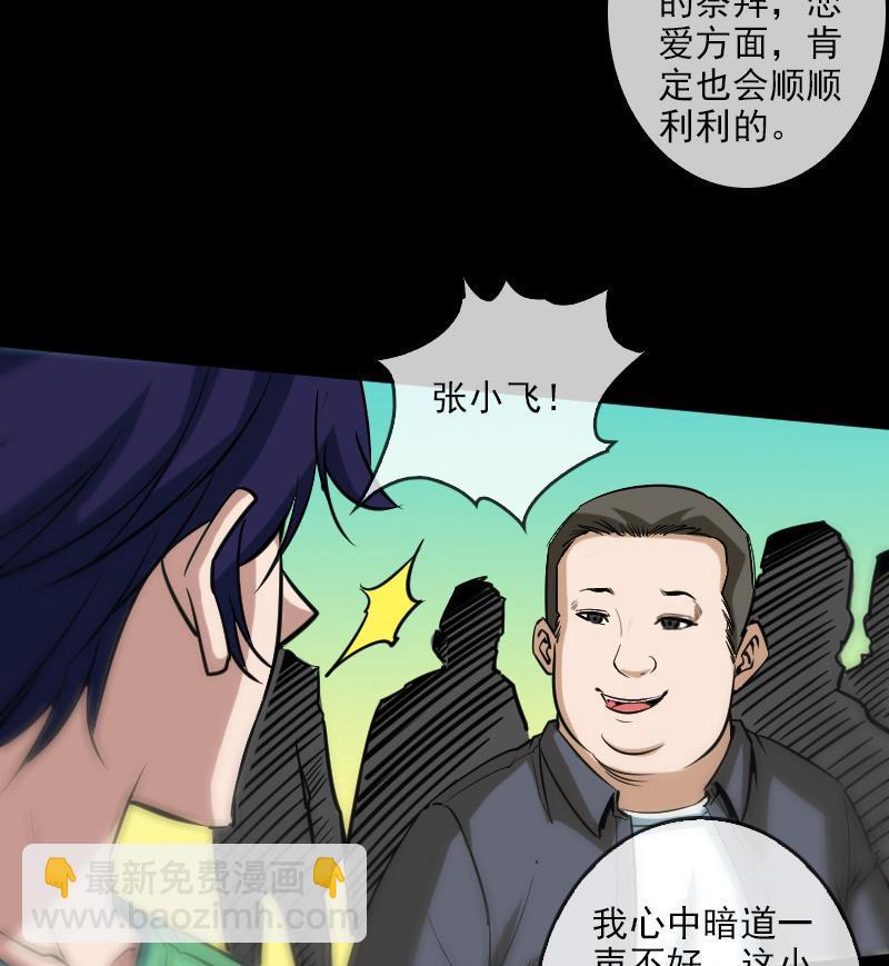 🍴劫天运 第83话 算账 第23页