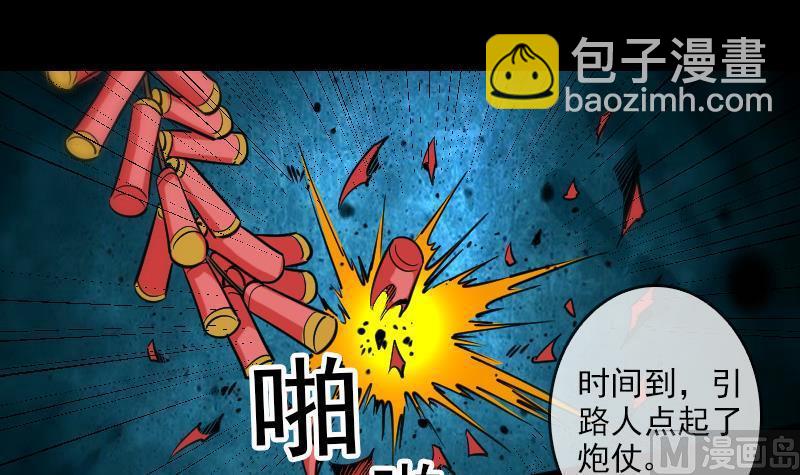 🍴劫天运 第83话 算账 第3页