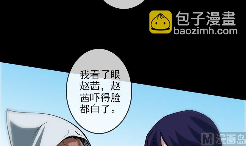 🍴劫天运 第83话 算账 第36页