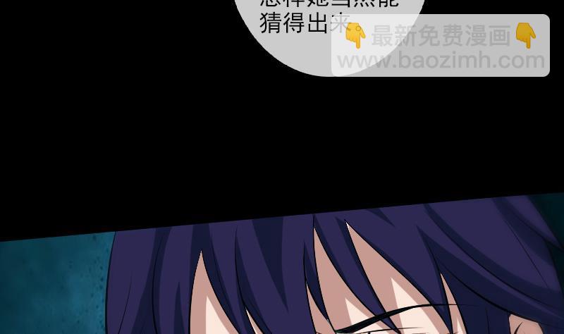 🍴劫天运 第83话 算账 第38页