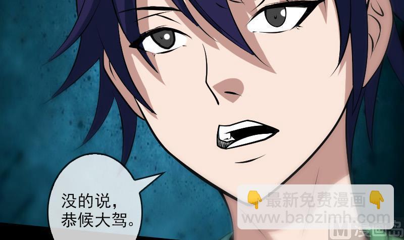 🍴劫天运 第83话 算账 第39页
