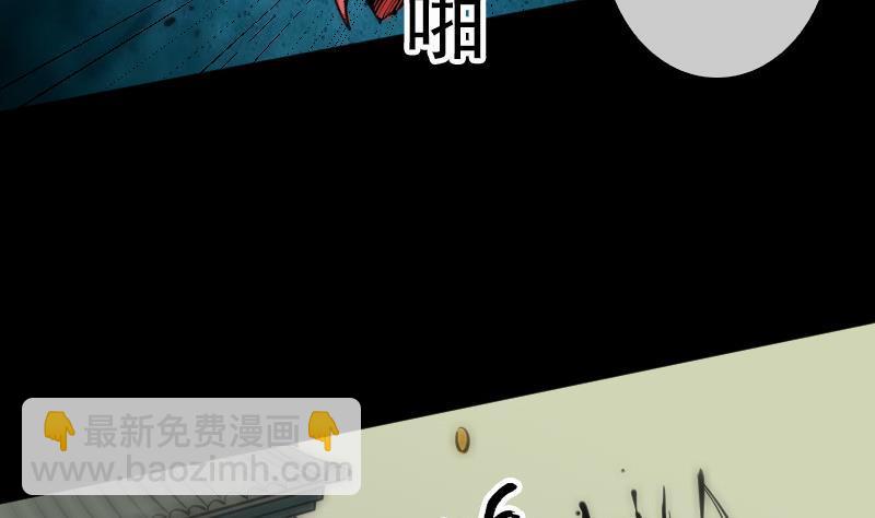 🍴劫天运 第83话 算账 第4页