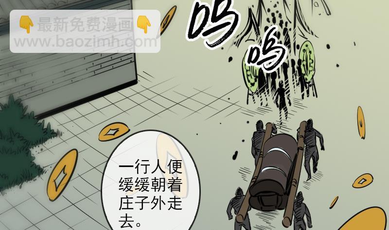 🍴劫天运 第83话 算账 第5页