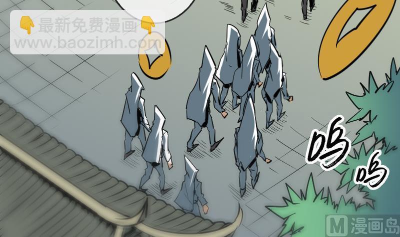 🍴劫天运 第83话 算账 第6页