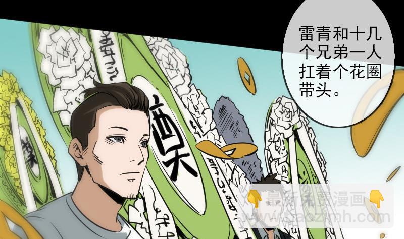 🍴劫天运 第83话 算账 第8页
