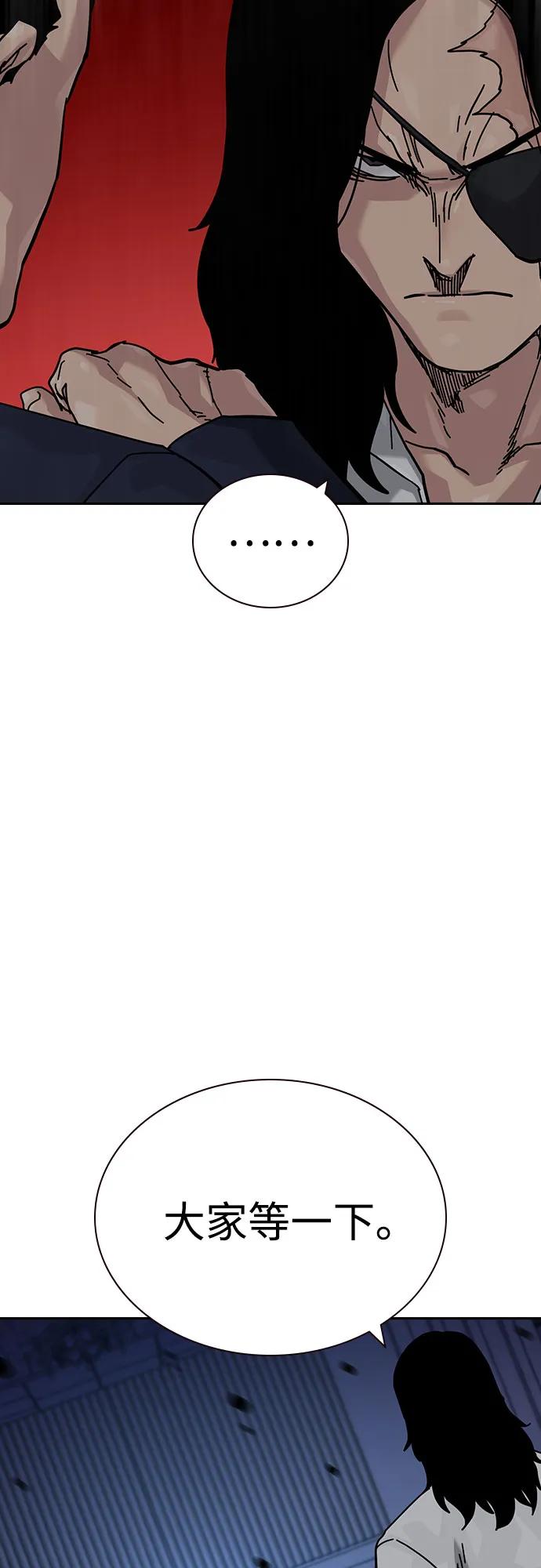 街头生存手册 - [第3季] 第37話(1/3) - 第10张图