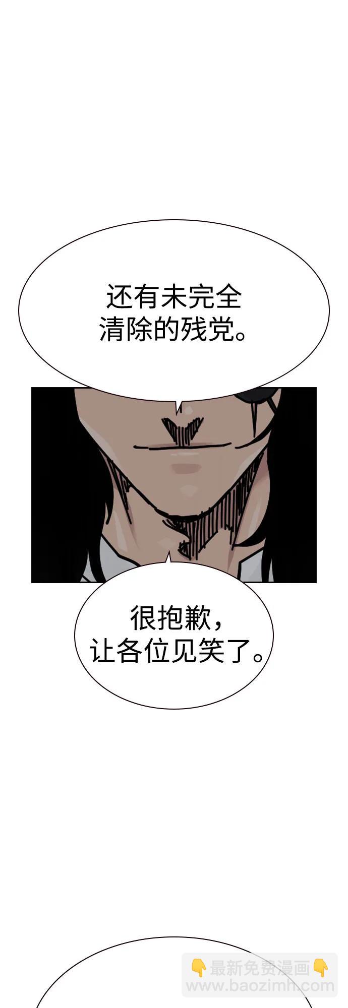 街头生存手册 - [第3季] 第37話(1/3) - 第12张图