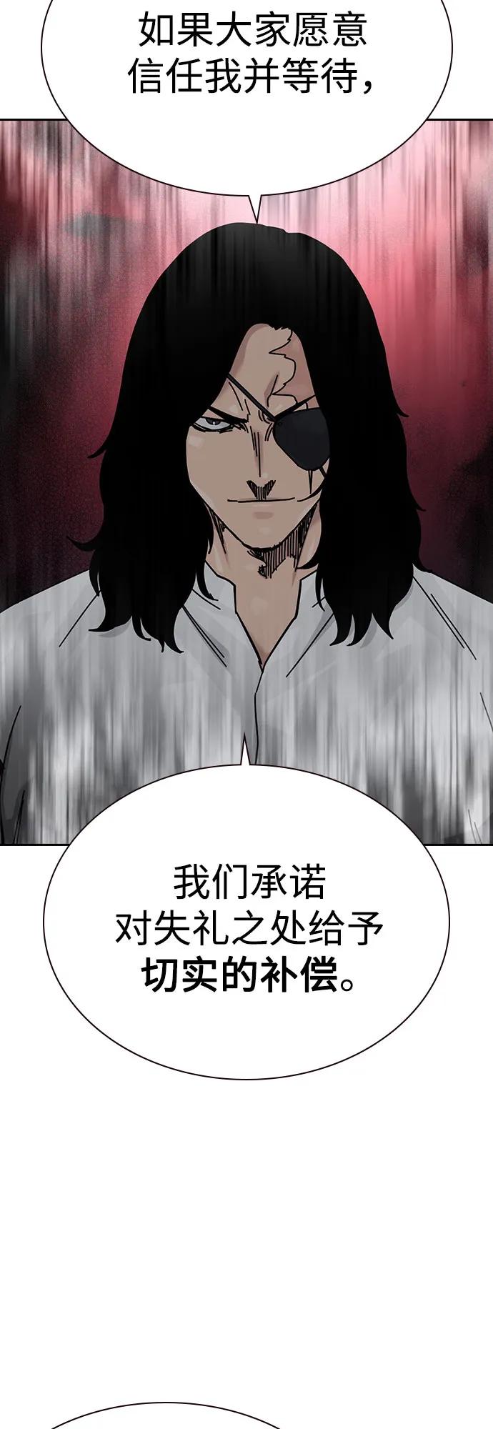 街头生存手册 - [第3季] 第37話(1/3) - 第13张图