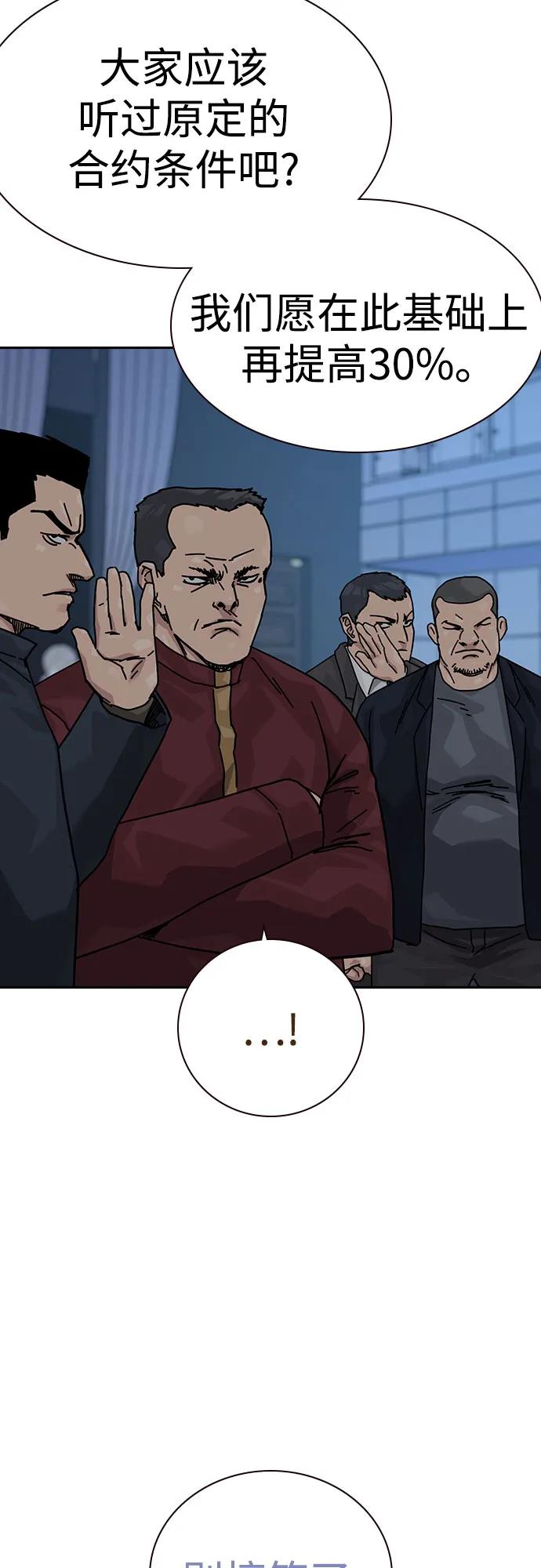 街头生存手册 - [第3季] 第37話(1/3) - 第14张图