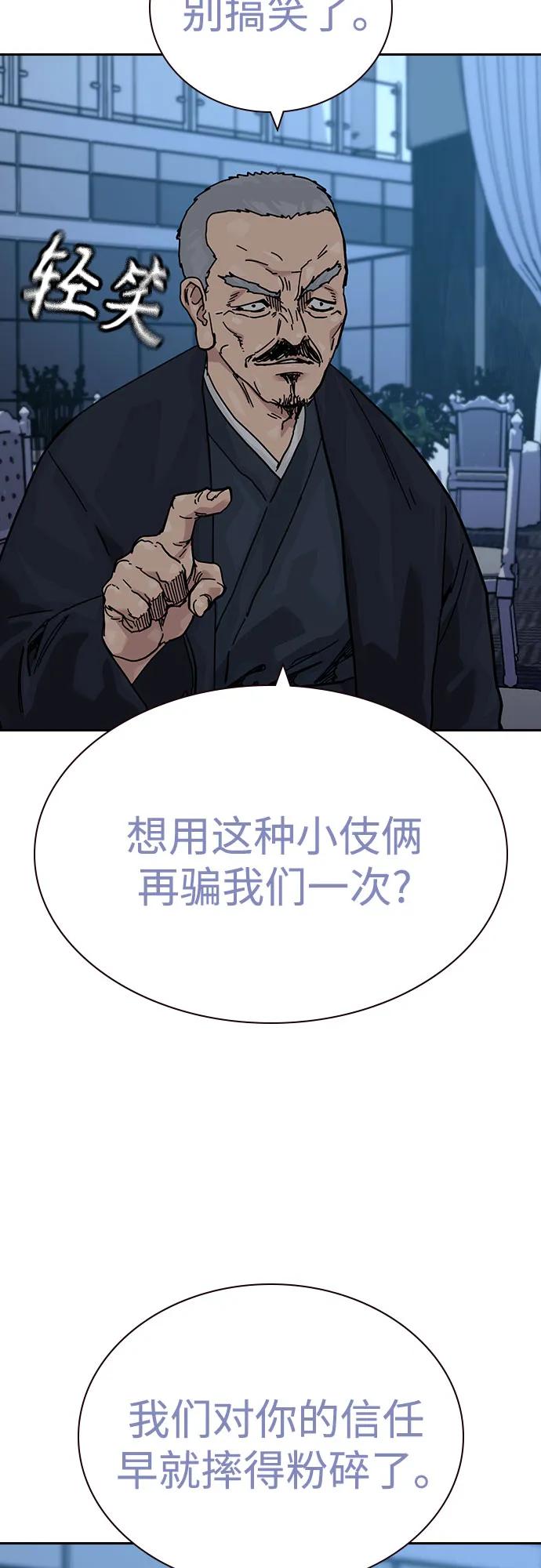 街头生存手册 - [第3季] 第37話(1/3) - 第15张图