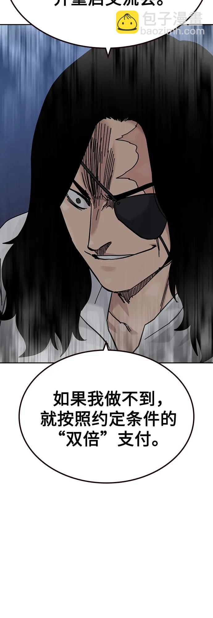 街头生存手册 - [第3季] 第37話(1/3) - 第17张图