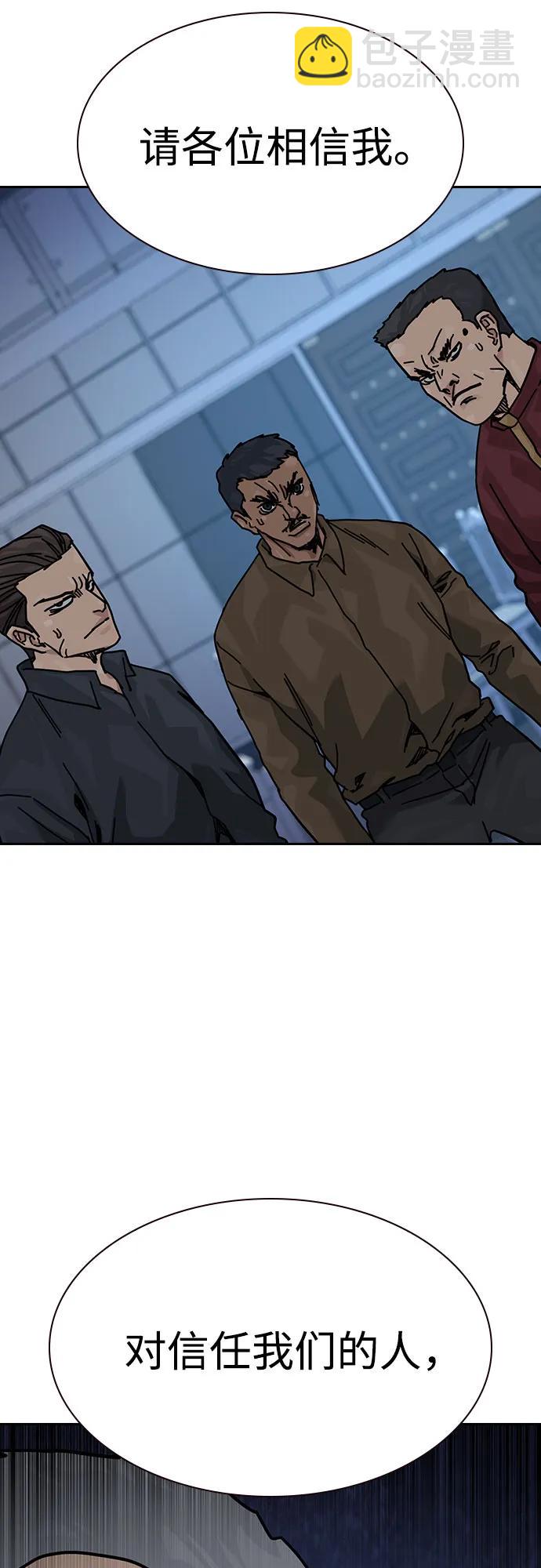 街头生存手册 - [第3季] 第37話(1/3) - 第18张图